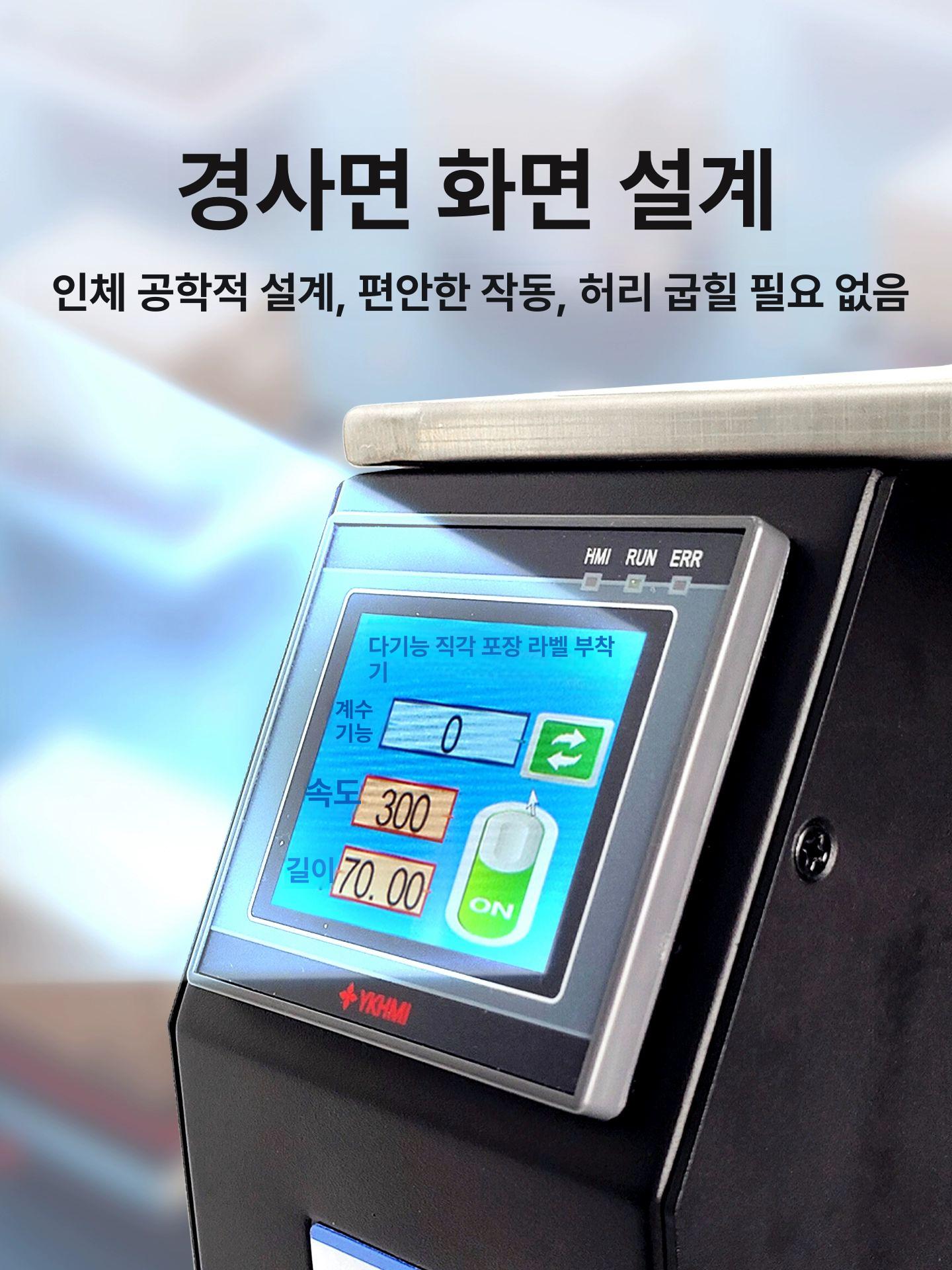 모서리 포장라벨기 코너라벨기 스티커 상자 박스 라벨링기 밀봉기 접착 라벨부착기 - 상세 이미지 2