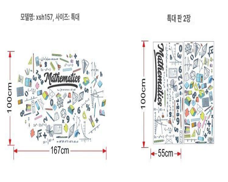 포인트 벽 스티커 수학학원인테리어 벽지 현관문 유리 데코 꾸미기 디자인 시트지 - 상세 이미지 4
