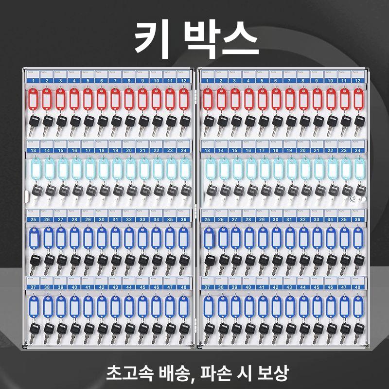 주차장 열쇠 보관함 공용키 관리실 금고 자동차 키박스 비밀번호식 락커 - 상세 이미지 3