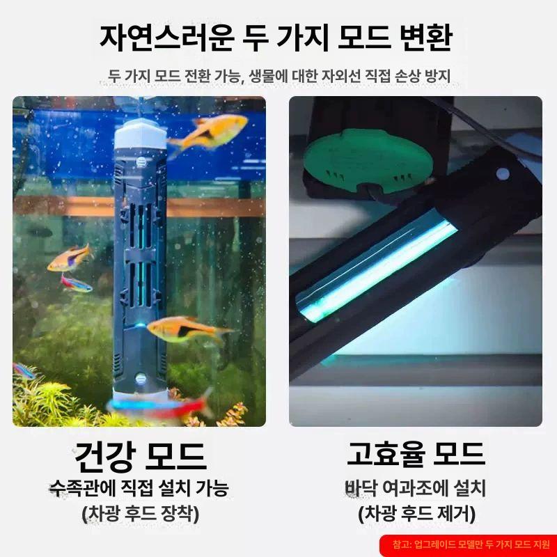 어항 살균 자외선 램프 수중 조류제거 관상어 물고기 스탠드형 소독기 - 상세 이미지 5