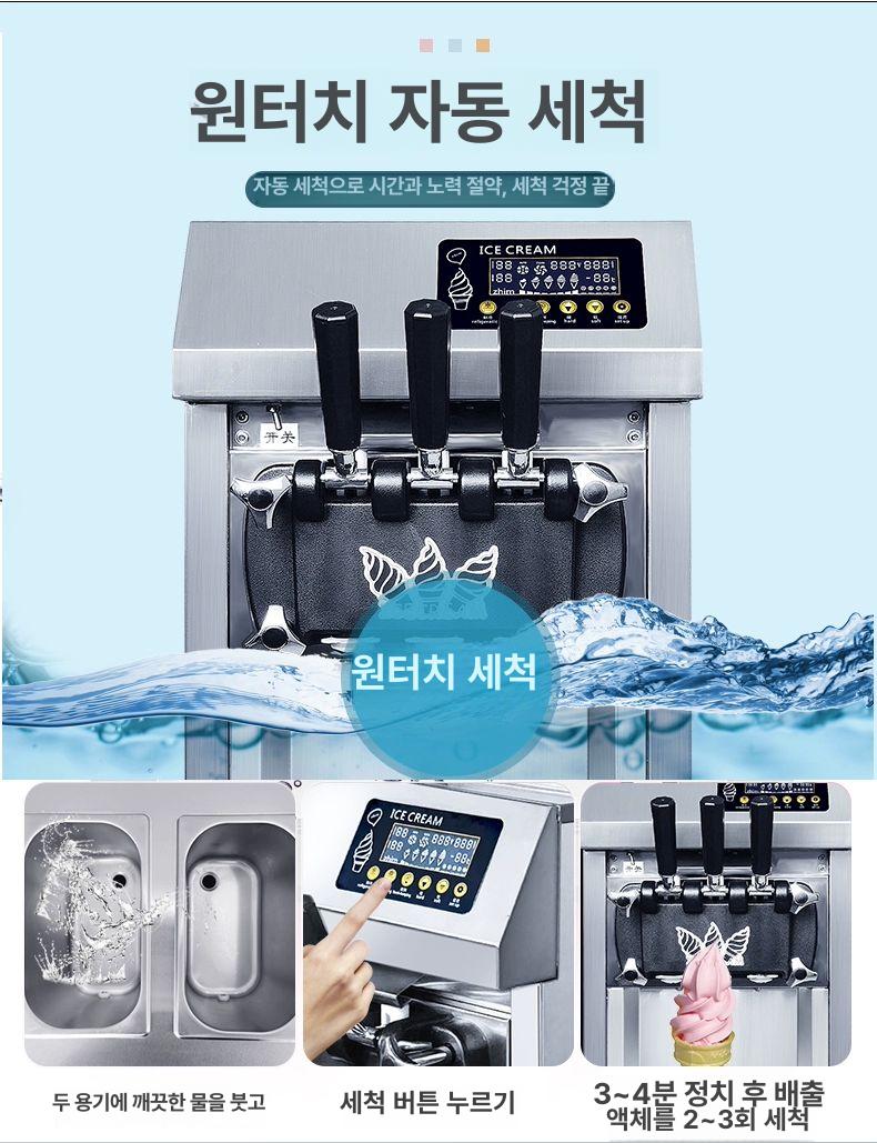 소프트아이스크림기계 냉장고급 카페 매장용 디저트 제조기 데스크탑 전문점 업소용 - 상세 이미지 3