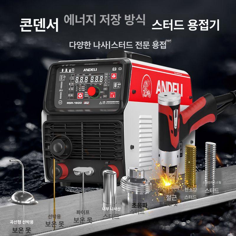 소형 휴대용 용접기 배터리식 납땜 인버터 핸드헬드 스테인리스강 공기냉각식 - 상세 이미지 5