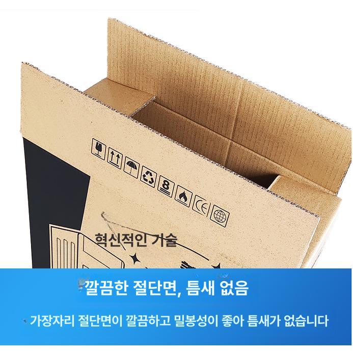 이사 박스 이삿짐 종이 골 빈 대형 물류 종이상자 보호 티비 모서리 포장상자 수출용 상자 - 상세 이미지 5