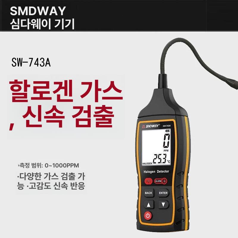 자동차 에어컨 냉매 누수 탐지기 냉각액 누설 점검 측정 도구 휴대용 감지 장비 - 상세 이미지 2
