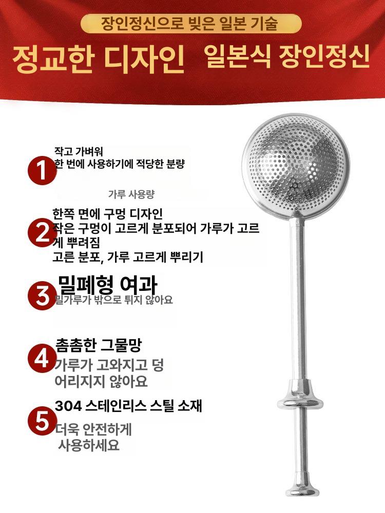 미니 밀가루 체 채반 거름망 필터 메쉬 구멍 소쿠리 반구 세미 도구 설탕 코코아 - 상세 이미지 3