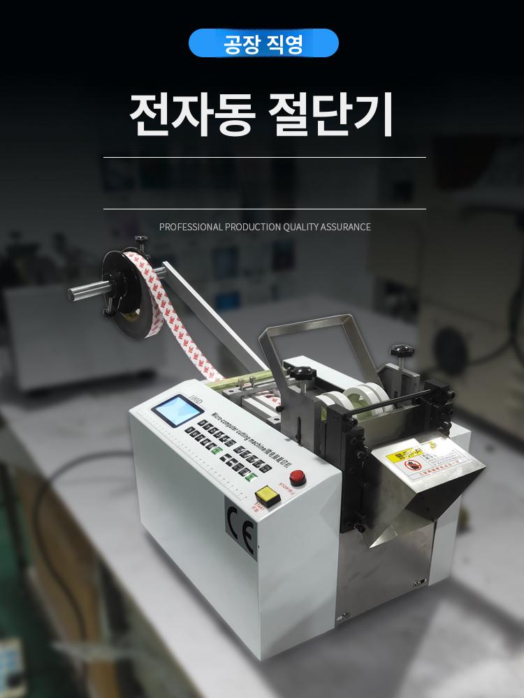 열수축튜브 자동절단기 파이프커터 테프론슬리브 고무관용 절단 공구 - 상세 이미지 2
