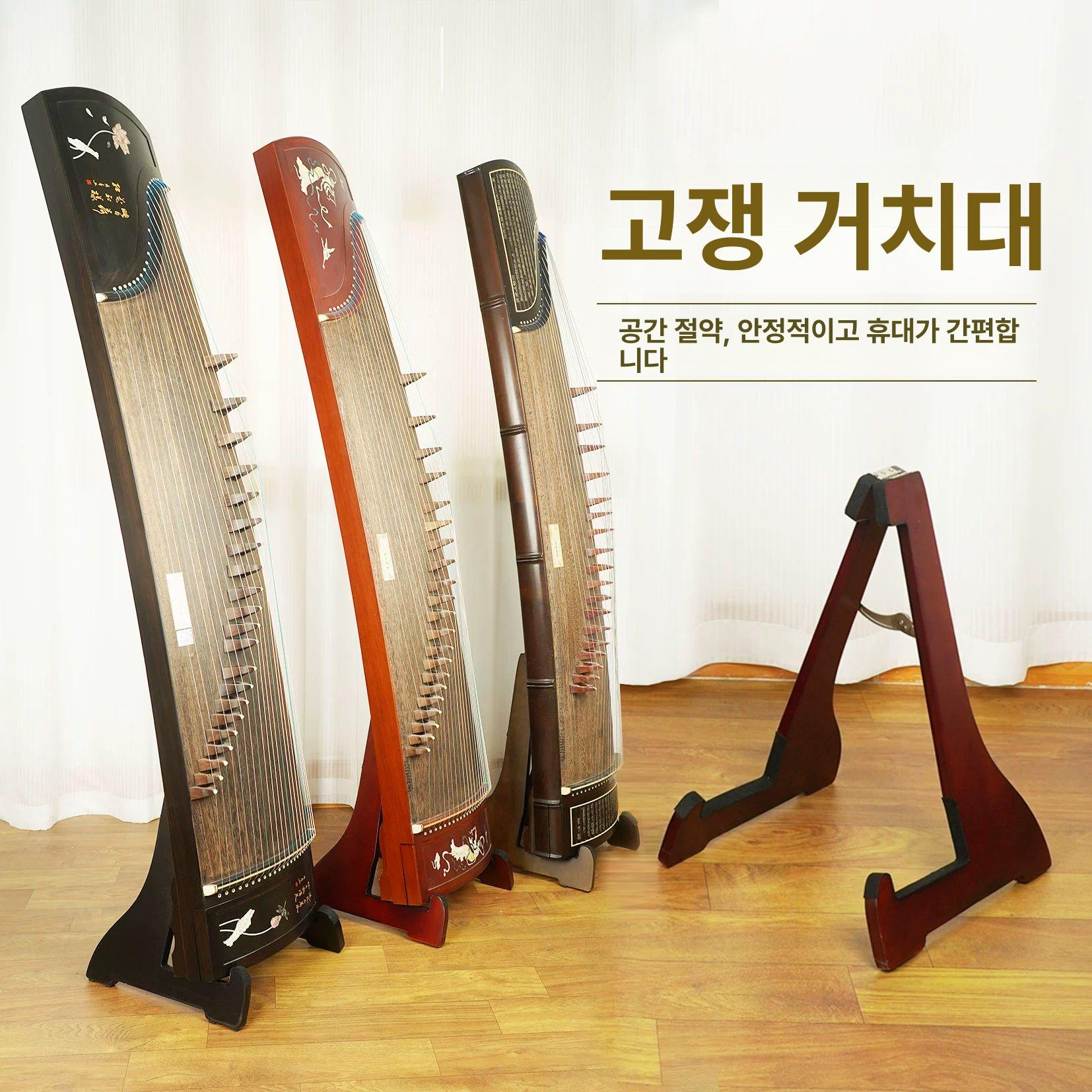 국악기 거문고 가야금 받침대 연주용 좌식 거치대 스탠드 악기 보관 선반 홈 연습 - 상세 이미지 2