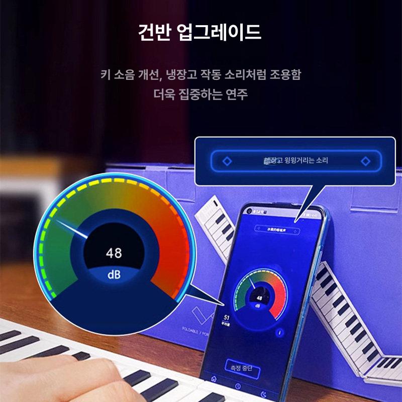 88건반 폴더블 디지털피아노 접이식 휴대용 연습용 가정용 초보자 - 상세 이미지 3