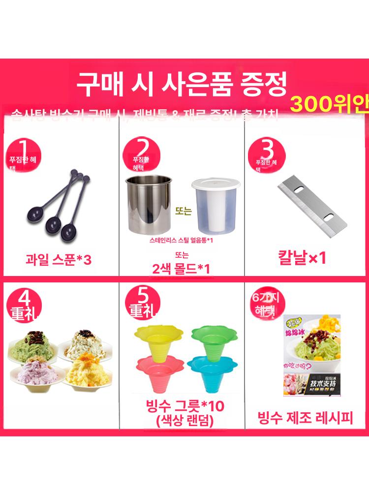 빙삭기 눈꽃빙수기 얼음분쇄기 팥빙수기계 업소용 베이지 스무디 컵 - 상세 이미지 5