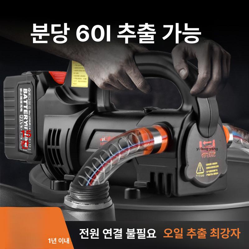 주유기 전동오일주입기 디젤 펌프 휴대용 기름 석유 연료 드럼 석션기 등유 - 상세 이미지 3