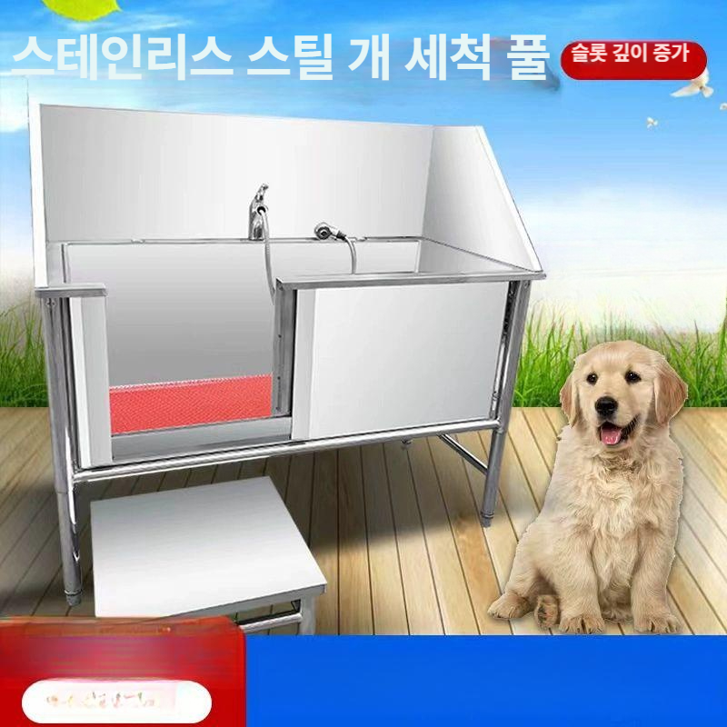 대형견 목욕통 반려견 욕조 스테인레스 샤워 반신욕 세정조 애견 목욕용품 - 상세 이미지 2
