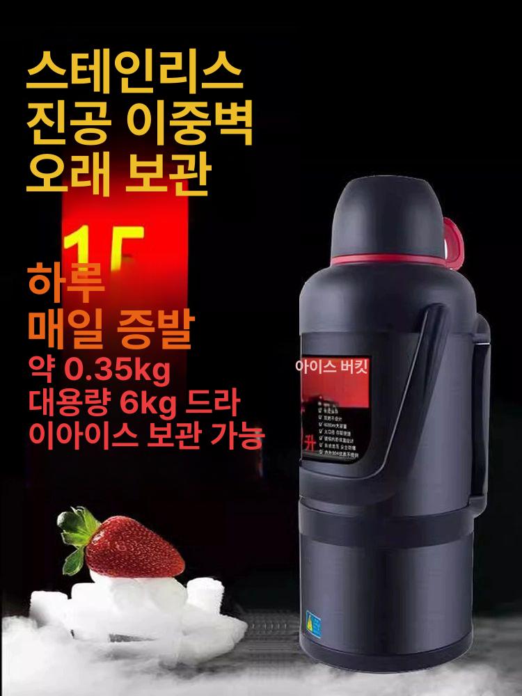 드라이아이스 보관통 하드 쿨러 용기 버킷 보냉 - 상세 이미지 2