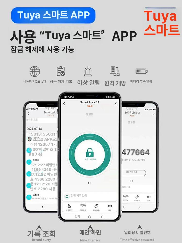 지문인식 전자도어락 가정용 비밀번호 번호키 방문도어락 블랙 디지털 현관 - 상세 이미지 5