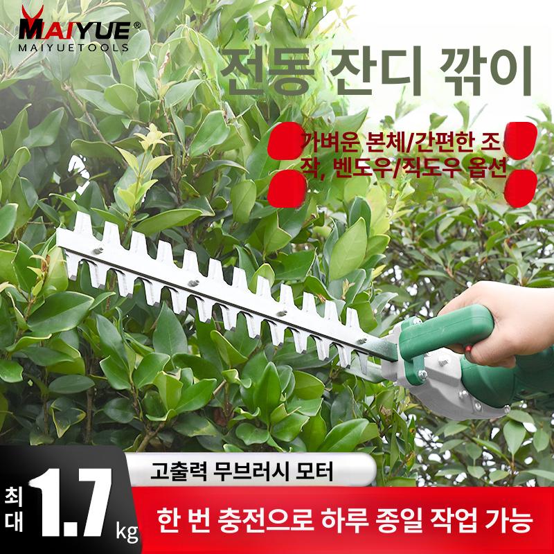 충전식 소형전정기 무선 한손 과수원 양날 잡초 헤지 트리머 원예 블레이드 - 상세 이미지 5