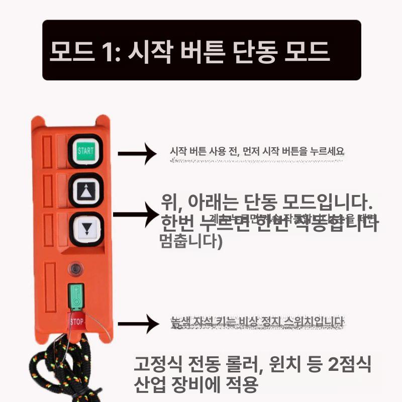 산업용 무선 호이스트 송신기 방수 리모컨 리프팅 크레인 조종 장비 - 상세 이미지 3