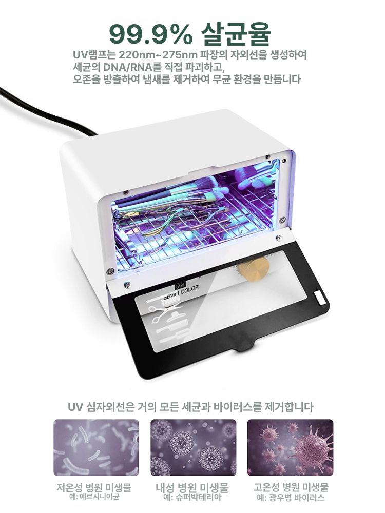 미용 소독기 업소용 매장용 타올 뷰티샵 오존 수건 살균 네일샵 클래식 - 상세 이미지 3
