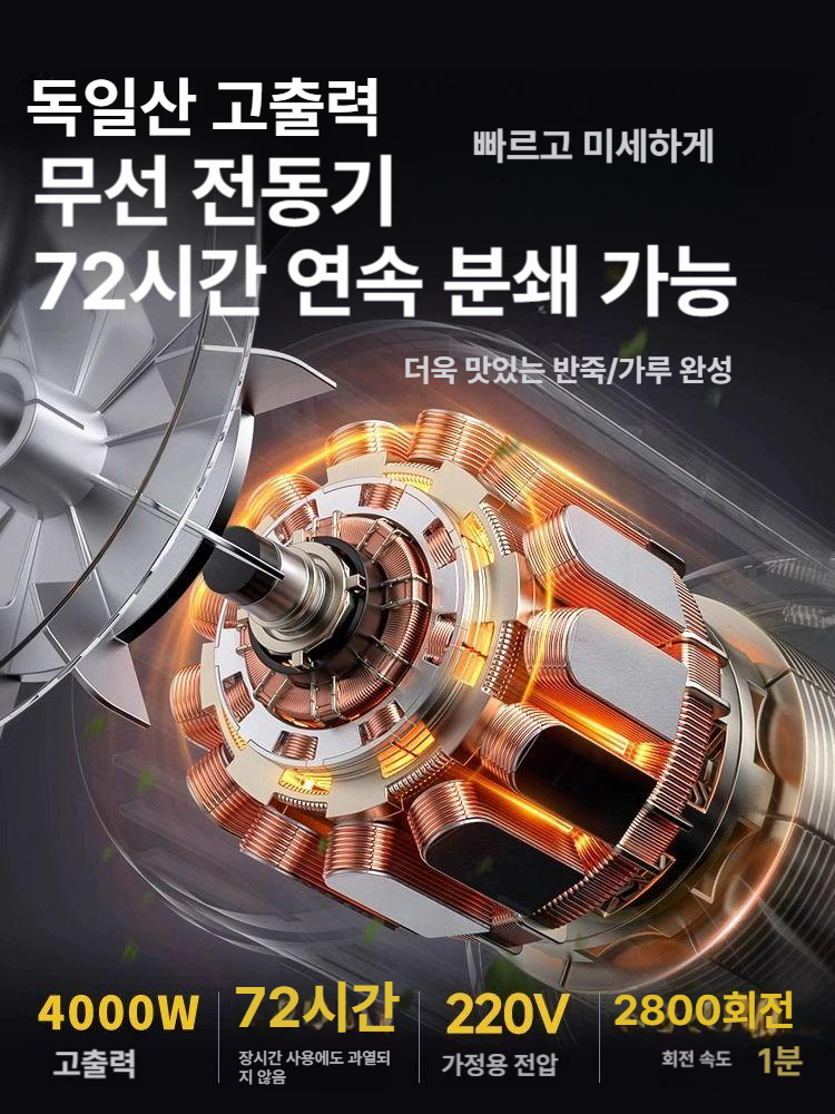 곡물분쇄기 쌀가루 미세분말기 상업용 대용량 견과류 향신료 멀티그라인더 - 상세 이미지 5