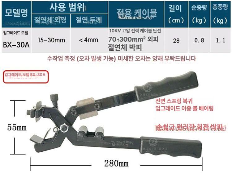 전선 피복 제거기 수동 고압 케이블 탈피 공구 전기 작업용 - 상세 이미지 3