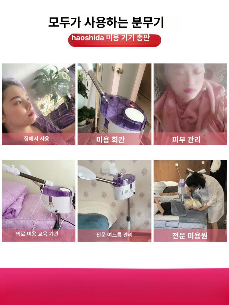 프로페셔널 헤어 스팀기 매직 매직 머리 드라이 수분 케어 홈 미용실 감성 - 상세 이미지 4