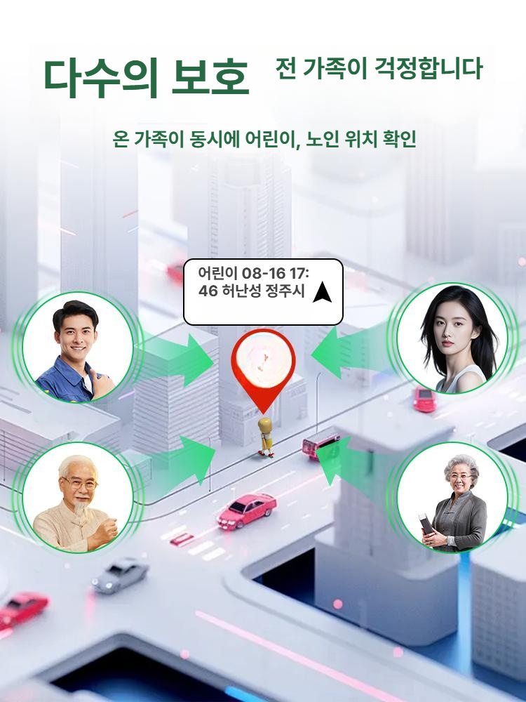어르신 실시간 위치추적 목걸이 스마트 안심기 반려동물 미아방지 강아지 안내 - 상세 이미지 3