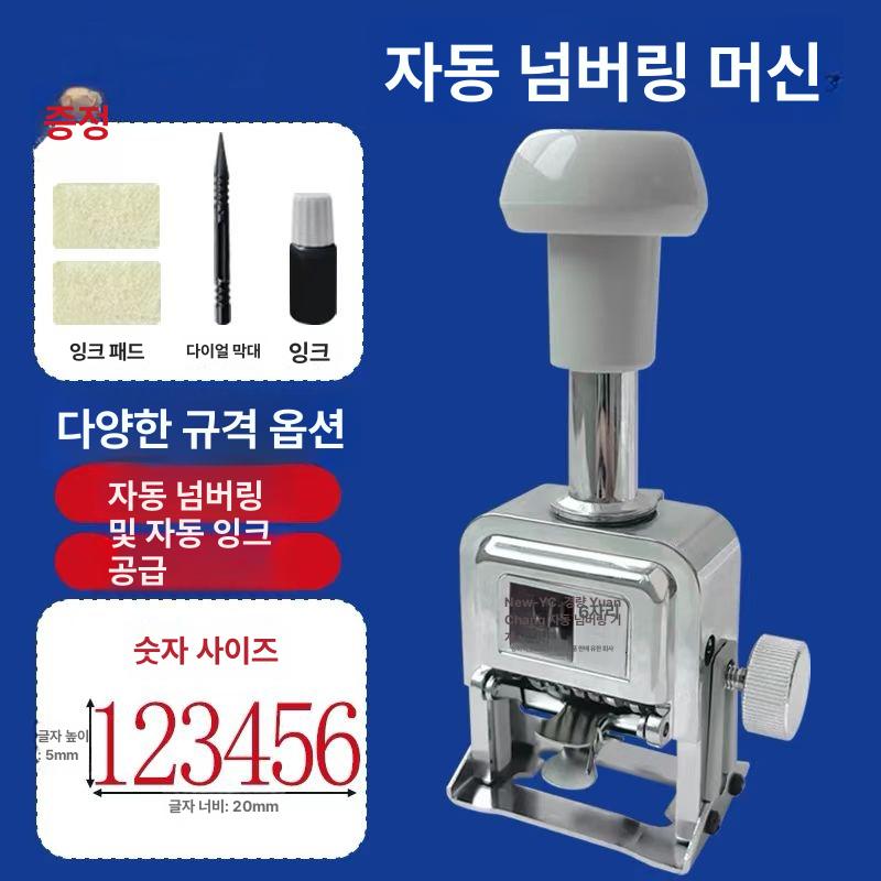 연속 숫자스탬프 자동넘버링 은행 날짜회전인 사무용 자동스탬프 페이지 기계 롤링 - 상세 이미지 4