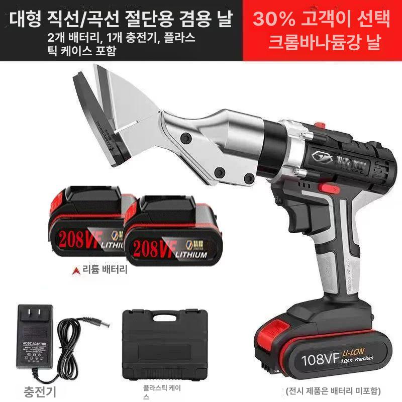 절단기 함석가위 컷팅 커팅 전동가위 강판 공구 철가위 절삭기 니블러 컷터 철판가위 - 상세 이미지 3