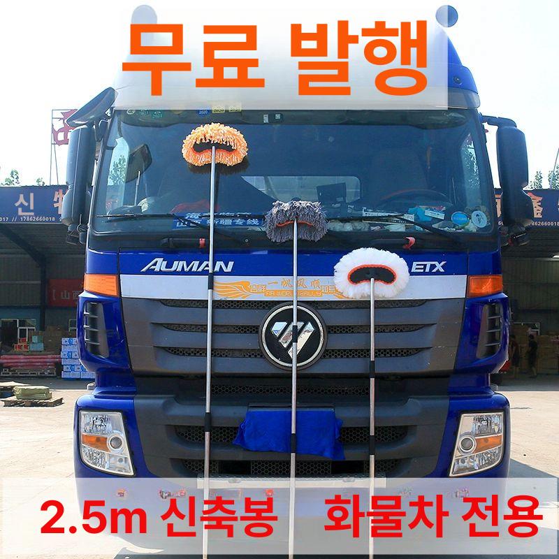 화물차 밀대 걸레 세차 자동차 세차봉 브러쉬 트럭 대걸레 장대 세차용 차량용 막대 물 봉 - 상세 이미지 2
