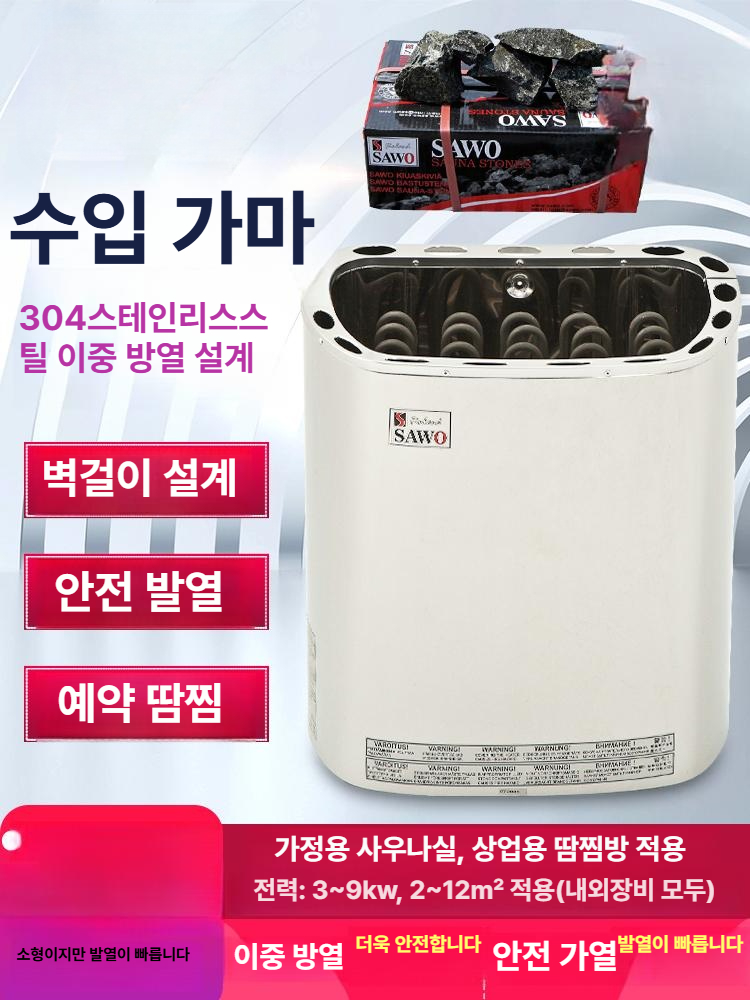 건식 사우나 스토브 핀란드식 찜질방 온열기 가정용 난방 전용 히터 - 상세 이미지 2
