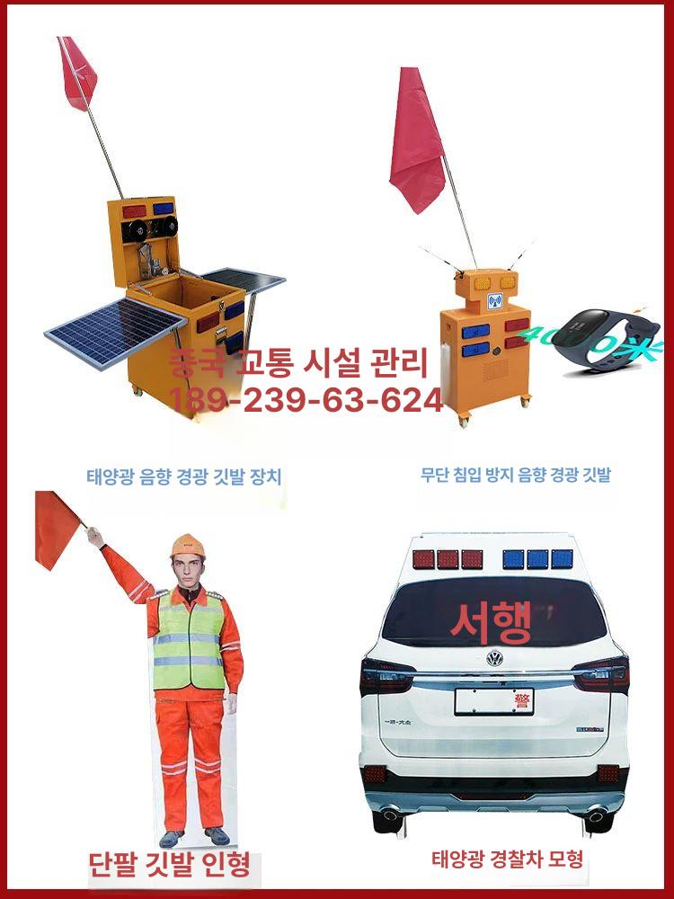차량 로봇신호수 태양광 교통안전 표시판 공사장 더미인형 도로 경고등 자동 - 상세 이미지 5