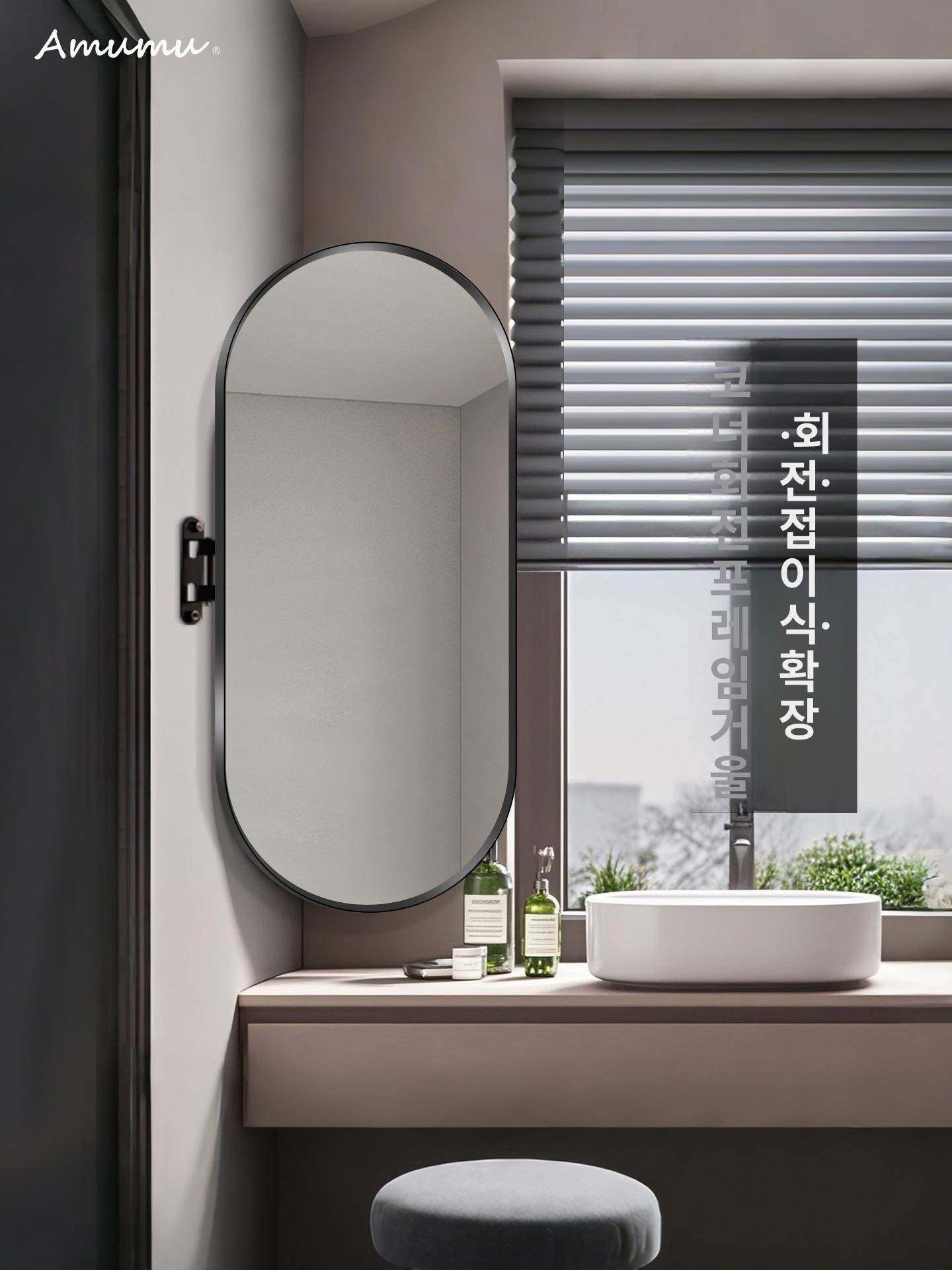 타원형 회전 벽거울 드레스룸 욕실 호텔식 고급 벽부착 거울 인테리어 미러 - 상세 이미지 2