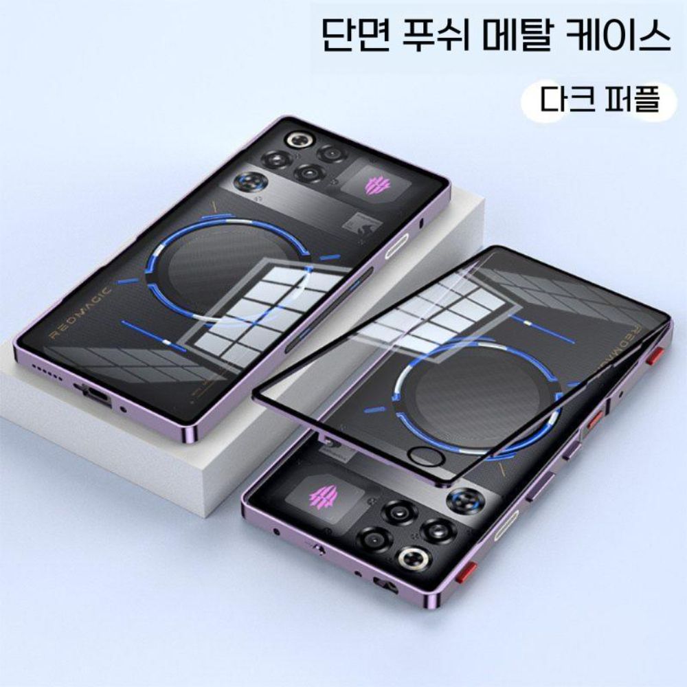 레드 매직11 프로 케이스 숄더 버튼 메탈 베젤 유리 뒷커버 단면 메탈 커버 - 상세 이미지 5