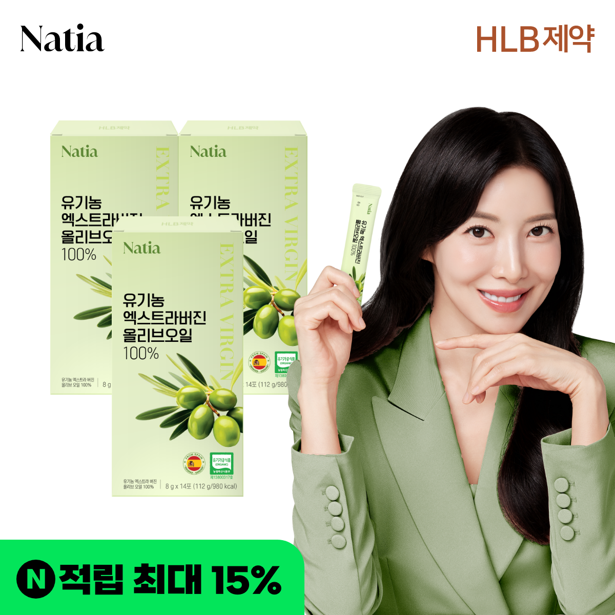 공복 스페인 스틱 나티아 유기농 엑스트라버진 올리브오일 100% 8g 14포, 3개 - 상품 이미지