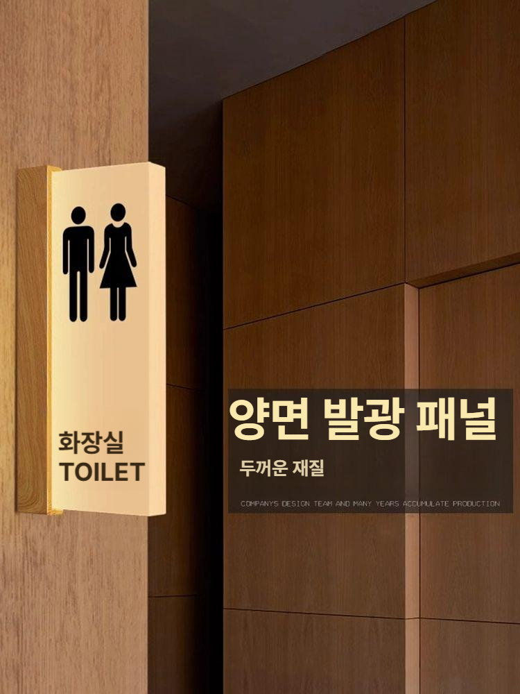 남녀 안내판 화장실 사각 남자 팻말 남여공용 아크릴표지판 디자인문패 구분 명찰 - 상세 이미지 5