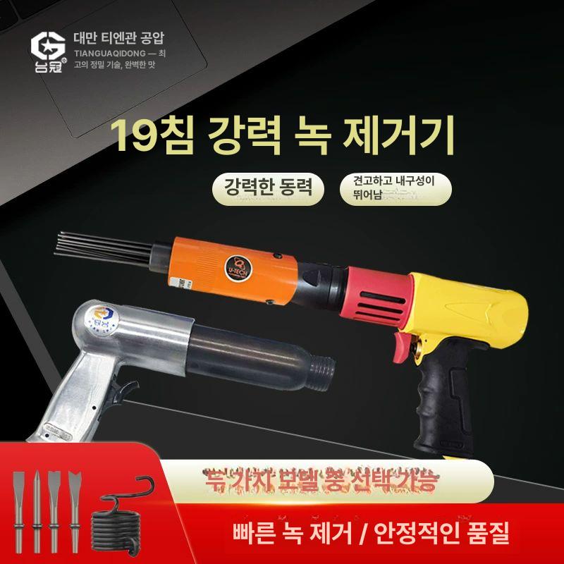 udt 에어치즐 용접찌꺼지제거 녹 용접찌꺼기제거 잔여물 치즐봉 페인트 - 상세 이미지 3