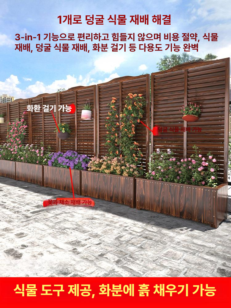 꽃꽃이 파티션 우드 야외 베란다 칸막이 울타리 플랜트박스 펜스 가림막 - 상세 이미지 3