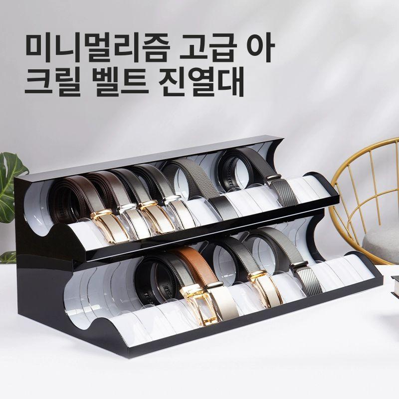 아크릴 벨트보관함 디스플레이 상자 수납 매대 스탠드 정리함 진열함 정리대 액세서리 - 상세 이미지 2