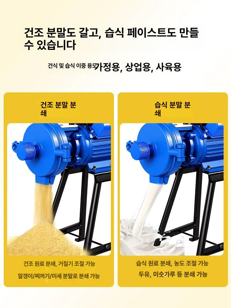 전동 곡물분쇄기 대형 양념분쇄기 고추가루 그라인더 방앗간 도토리 한약재 분말기 - 상세 이미지 4