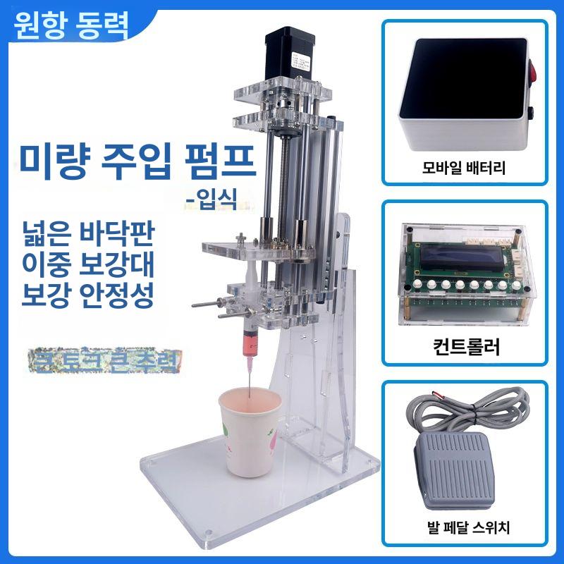 미량주입 시린지펌프 실험실 고정밀 연구실 토출기 채널 실험용 액체 미량주사 - 상세 이미지 2