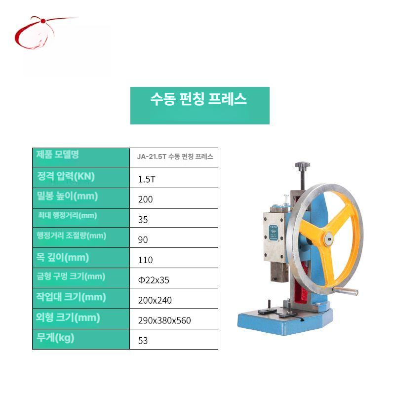 금속가공프레스 탁상프레스 철판 공업 탁상용 데스크탑 산업용 펀칭기 정밀 이미지 6