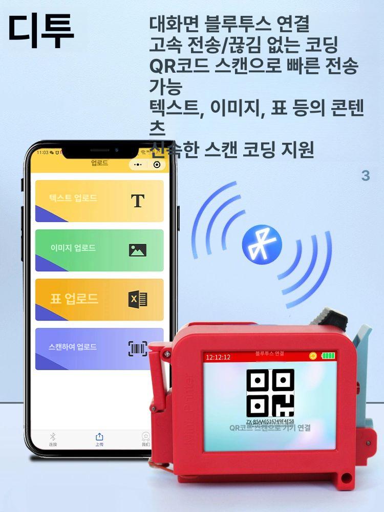 미니 휴대용 마킹기 핸드 각인기 시리얼넘버 고화질 바코드 유통기한 휴대용마킹기 날인 잉크 - 상세 이미지 4