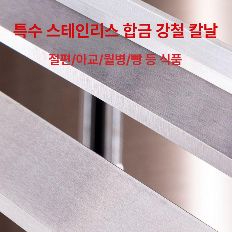 한약재 절단기 수동 작두 대형 커터 김 떡 고기 과자 제과 업소용 썰기 도구 - 상세 이미지 3