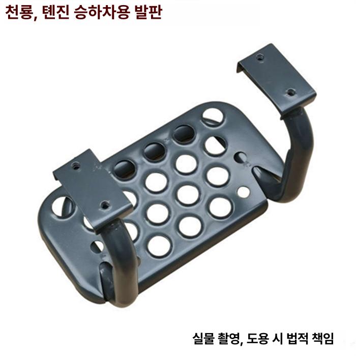 화물차 승하차 안전 발판 차량 탑승 보조 계단식 받침대 적재함 - 상세 이미지 5