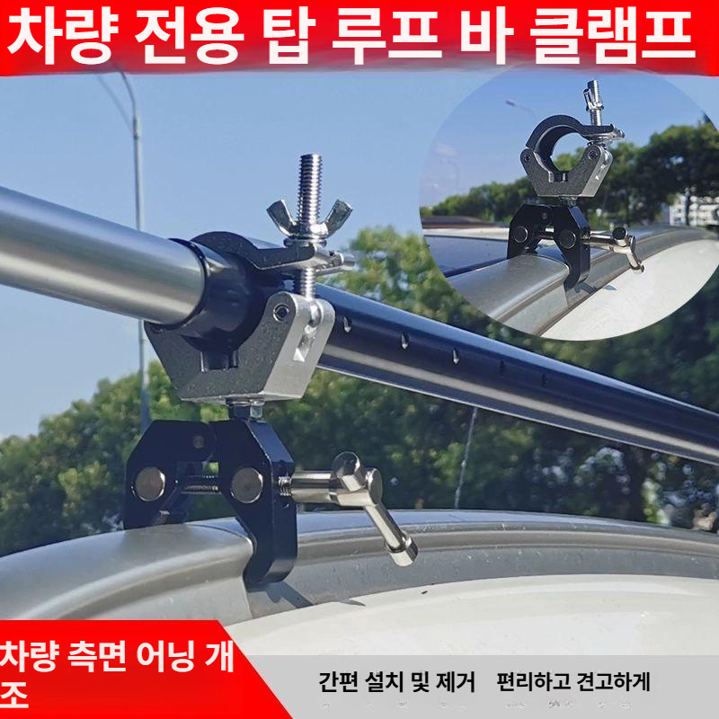 차량용 자동 햇빛 차단막 야외 테라스 선텐트 가리개 스탠드 브래킷 세트 - 상세 이미지 2