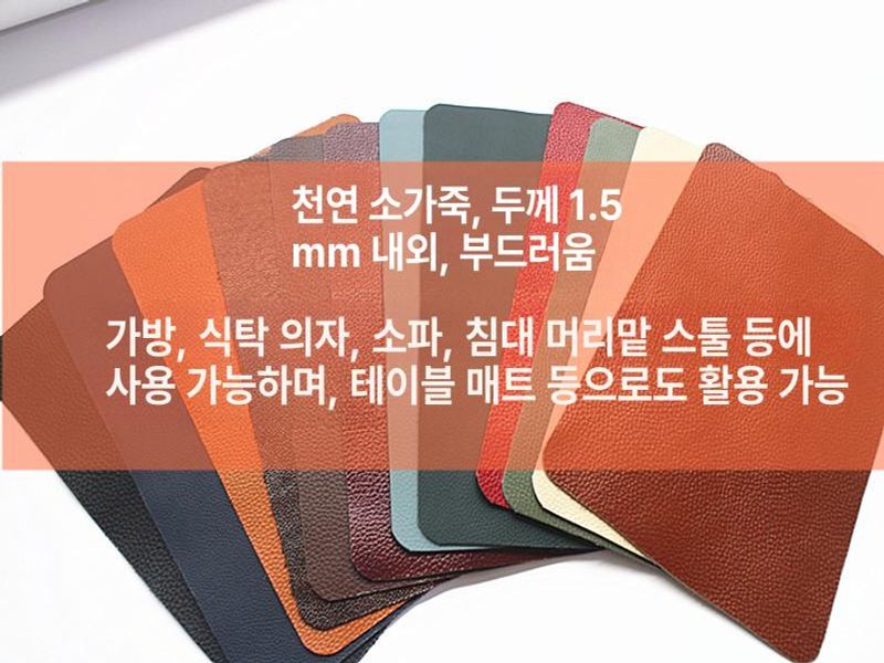 소가죽 원단 통가죽 천연 레더 자가드 히말라야 로세티 베이지 컬러 - 상세 이미지 3