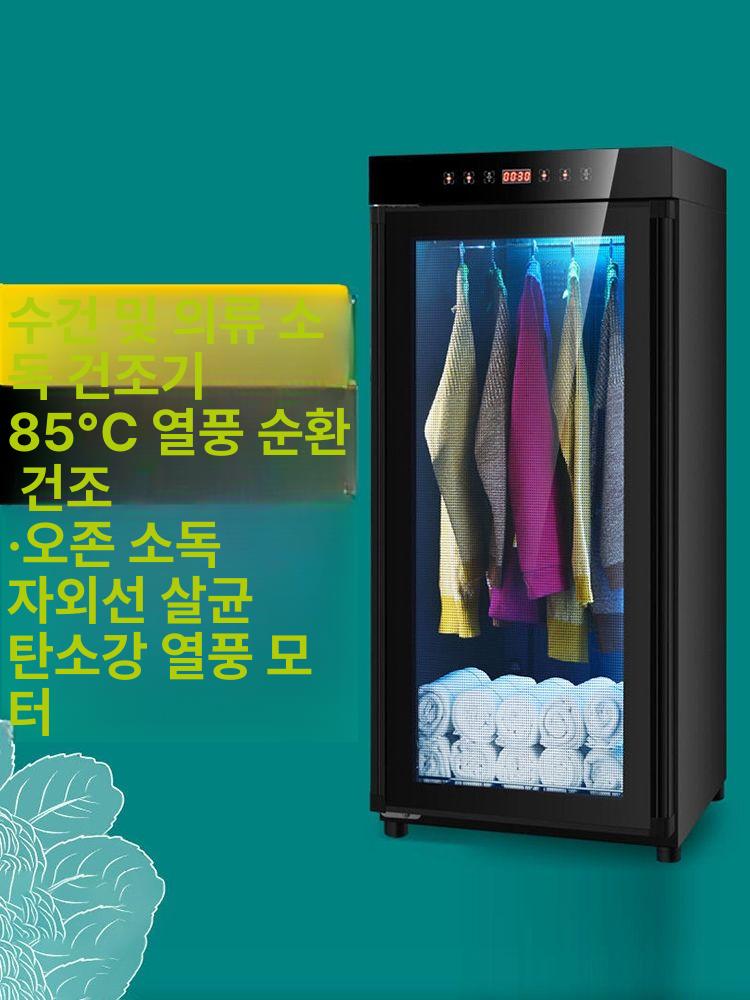 앞치마 소독기 살균 건조기 자외선 수건 의류 위생용품 세탁실 필수 - 상세 이미지 2