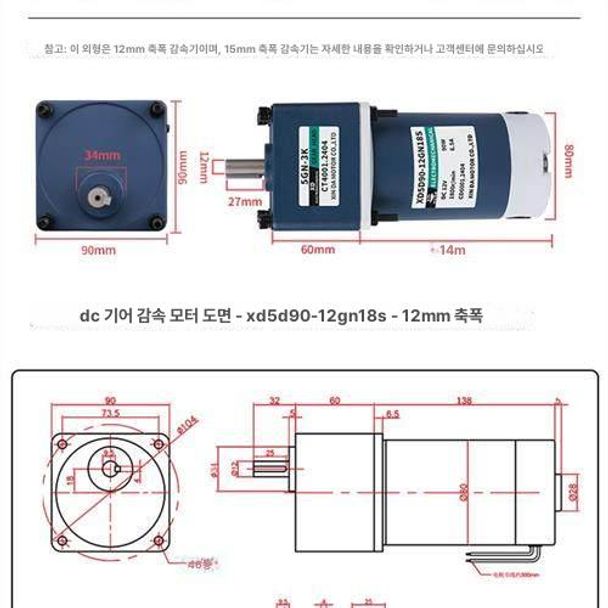 기어모터 감속기 직류 토크형 산업용 자동화 구동부품 기계장치 - 상세 이미지 3