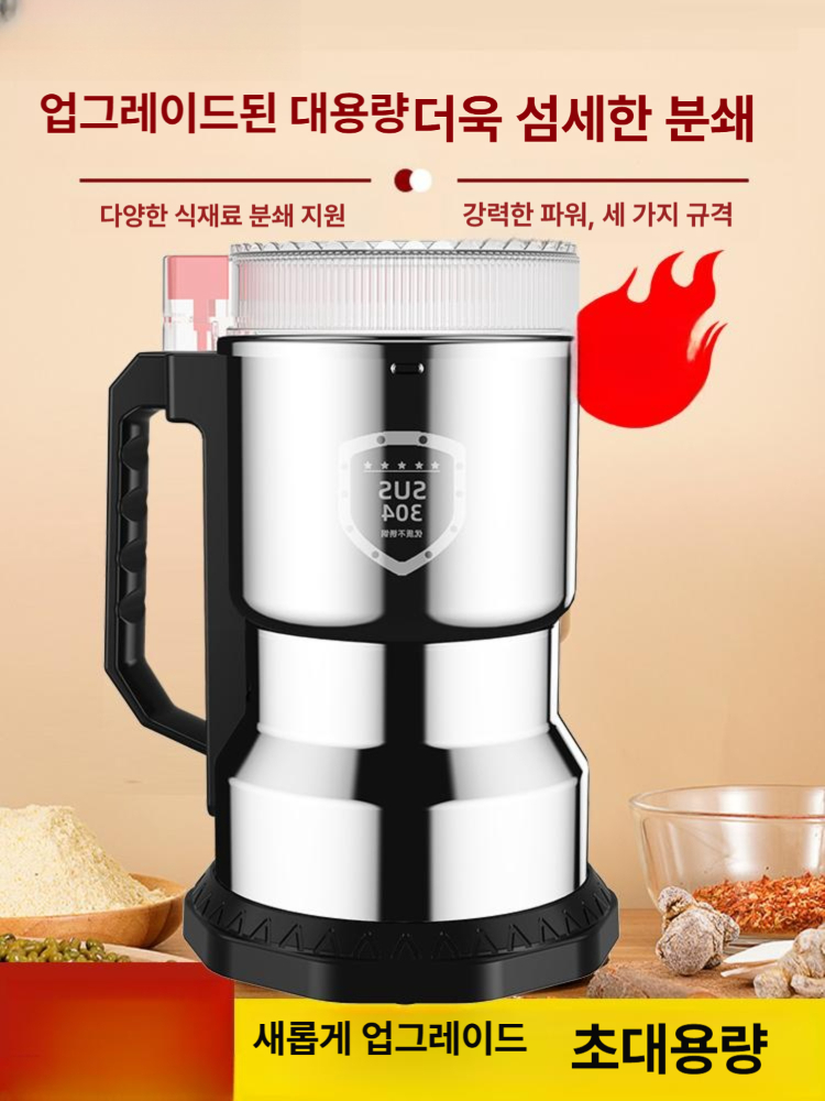 곡물 분쇄기 가정용 소형 독일 제분기 고추 가루 세트 고춧 전동 그라인더 - 상세 이미지 3