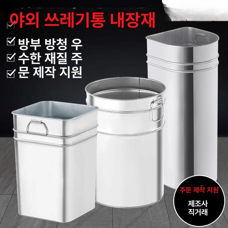 스테인리스 업소용쓰레기통 스윙 카페 야외용 주방 철제휴지통 공원 식당 업소휴지통 - 상세 이미지 3