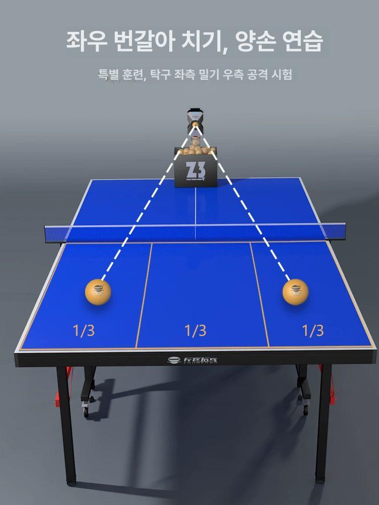 자동 탁구 발사기 연습기 탁구로봇 셀프 볼머신 배급 서브머신 스윙 배급기 탁구연습기 - 상세 이미지 3