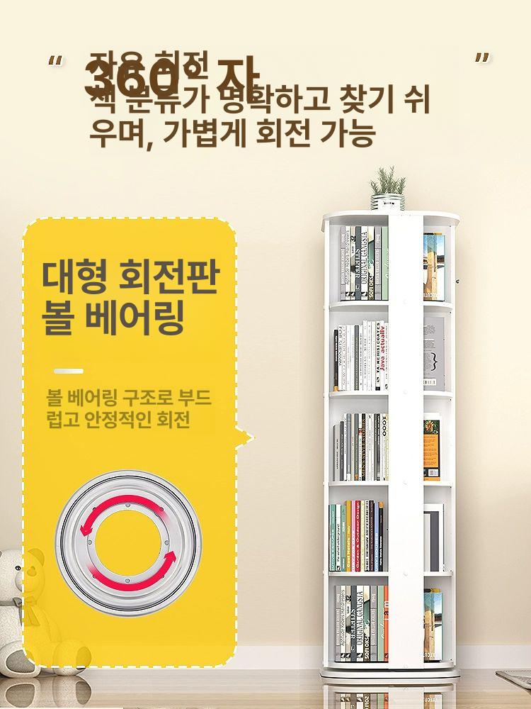 회전식 북타워 책장 거실 회전 진열대 인테리어 수납장 선반 책꽃이 서재 책꽂이 원목 - 상세 이미지 5